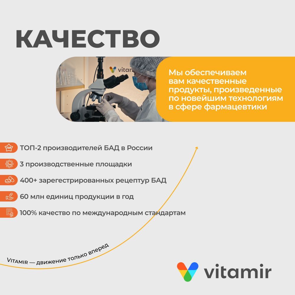 БАД для печени VITAMIR Янтарная кислота - фото 9