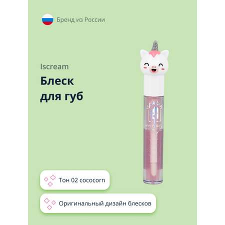 Блеск для губ ISCREAM Mystery unicorn тон 02 cococorn