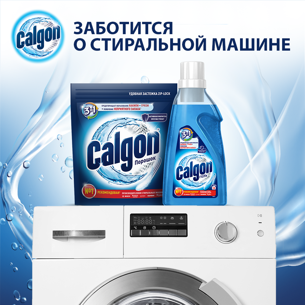 Средство для смягчения воды Calgon Gel 1500мл - фото 5