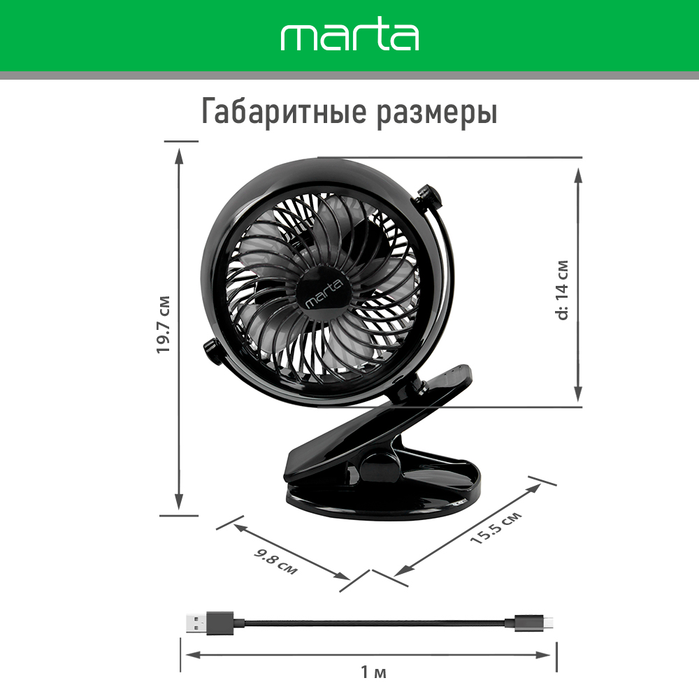 Вентилятор портативный MARTA MT-FN2551 черный серый - фото 10