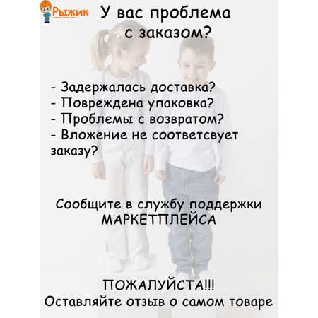 Футболка и шорты Рыжик