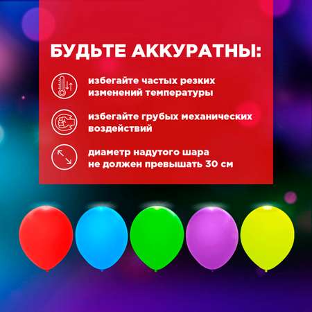 Воздушные шары латексные 5 шт Paterra 401-540