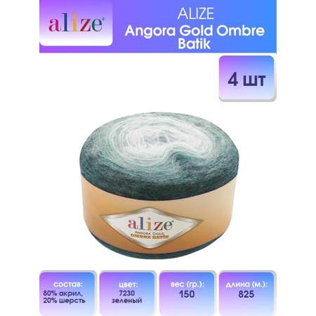 Пряжа Alize для шарфов пледов Angora Gold Ombre Batik 150 гр 825 м 4 мотка 7230 зеленый
