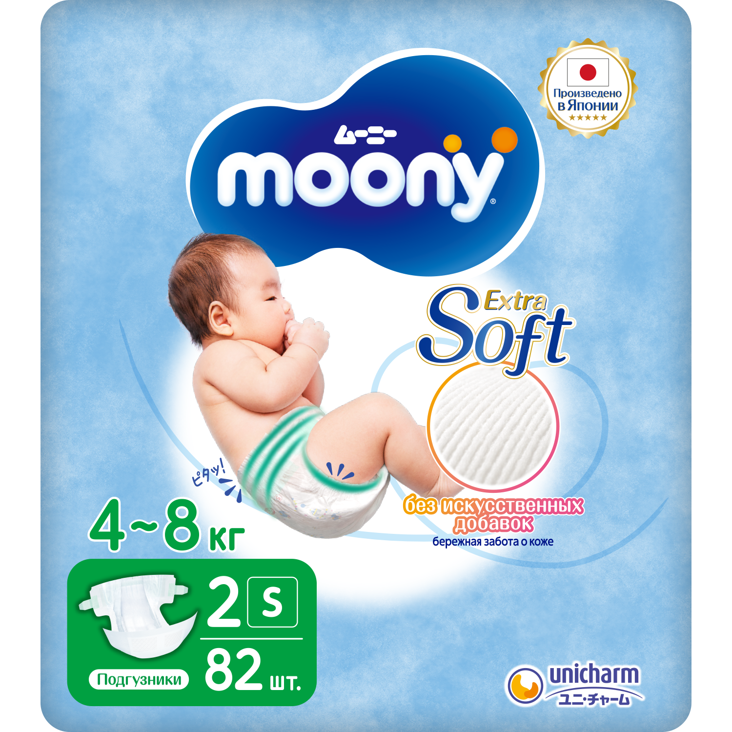 Подгузники Moony Extra Soft 2/S 4-8кг 82шт - фото 1