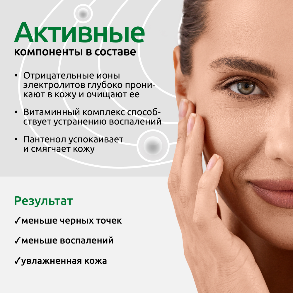 Пенка-мусс очищающая ReadySkin Care Ionica с электролитами для всех типов кожи - фото 6