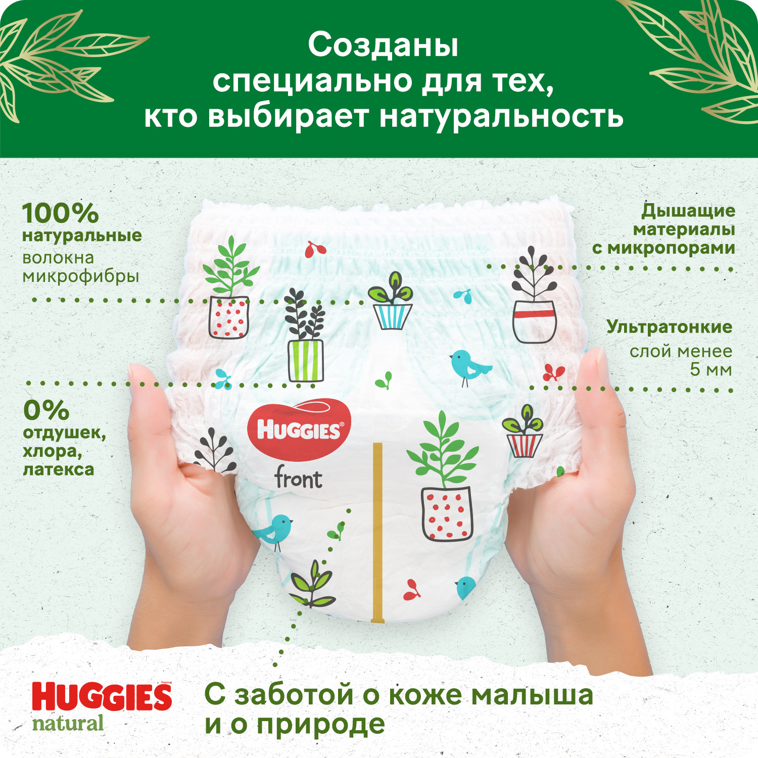 Трусики Huggies Natural 34 шт. 5 12-17 кг - фото 3