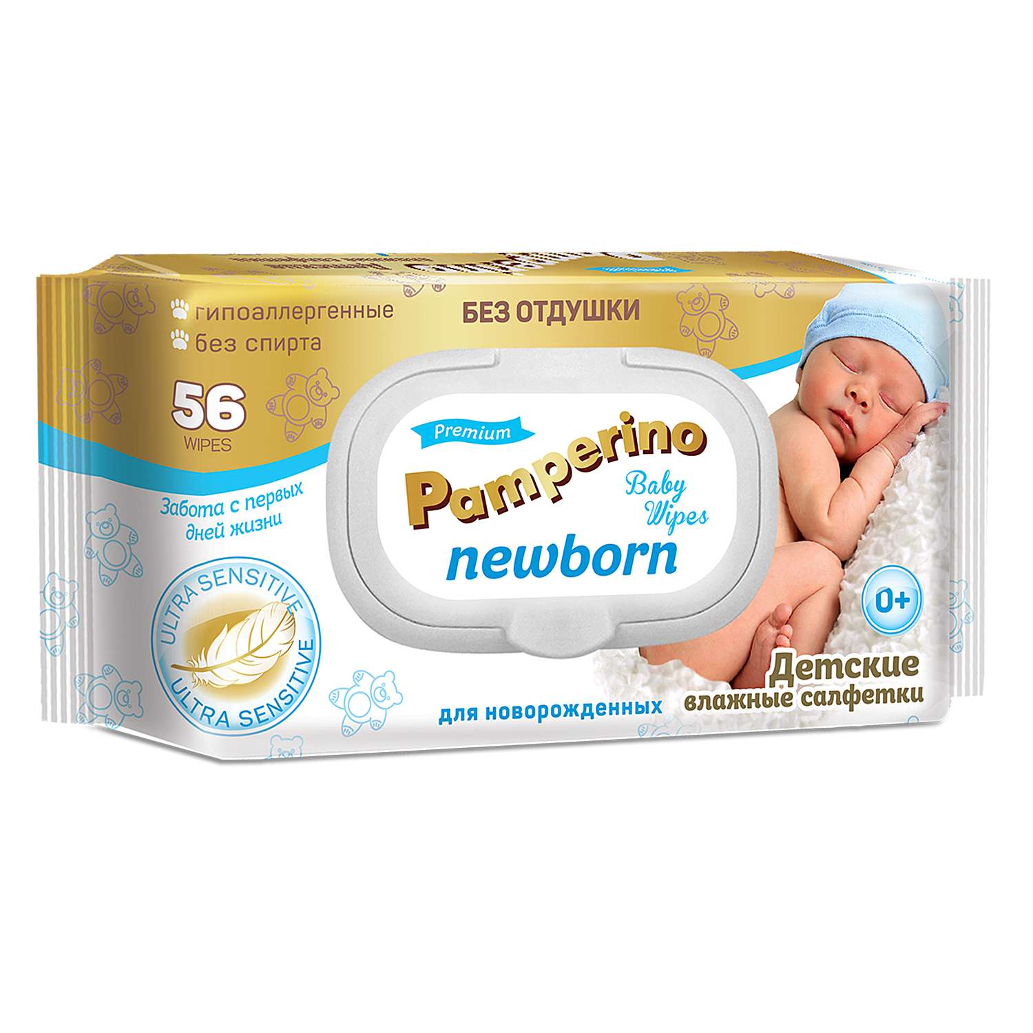 Cалфетки влажные PAMPERINO Newborn 56шт - фото 1