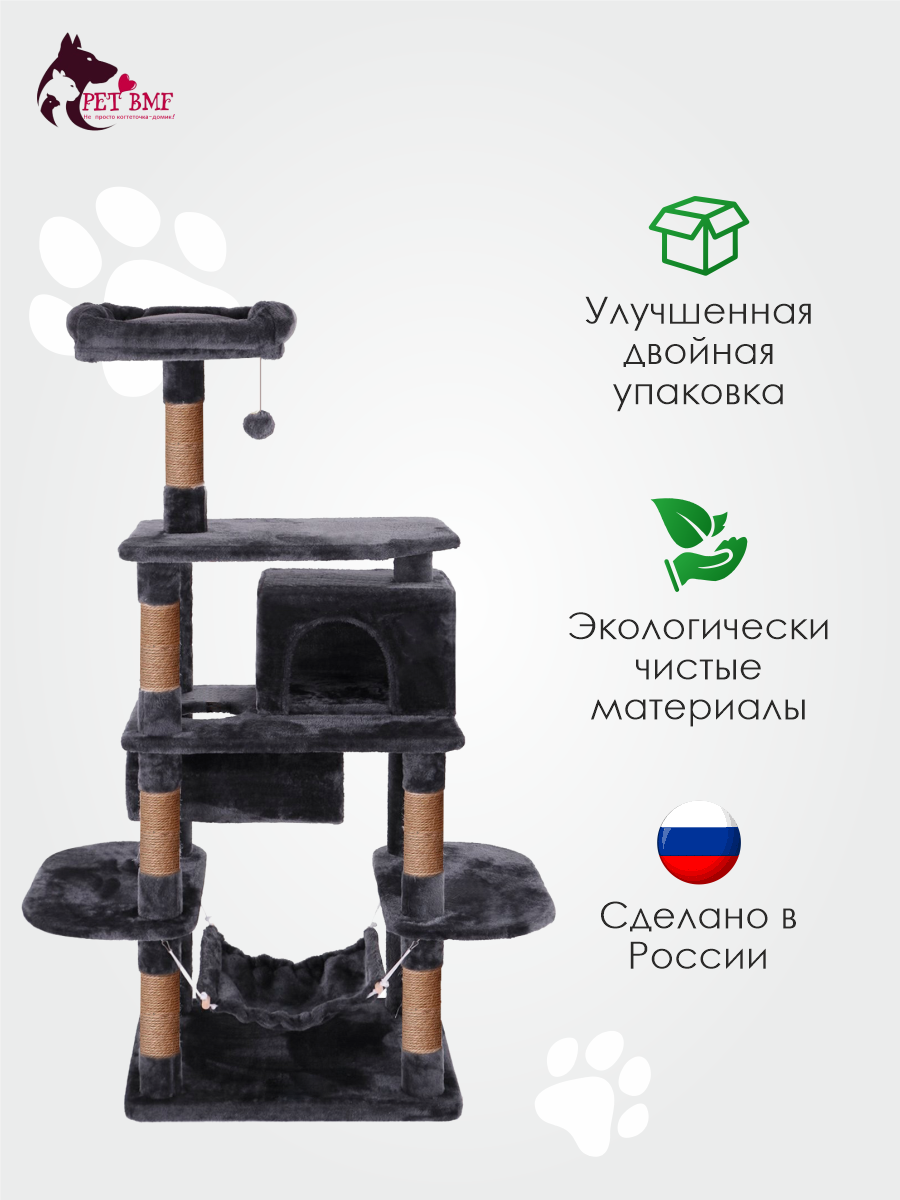 Игровой комплекс для кошек дом Pet БМФ Черный купить по цене 12997 ₽ с  доставкой в Москве и России, отзывы, фото