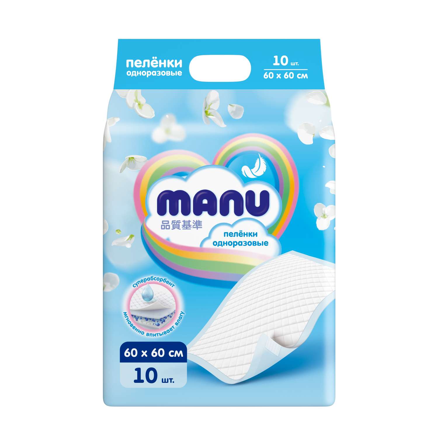 Пелёнки одноразовые MANU 60х60 см 10 шт. - фото 7