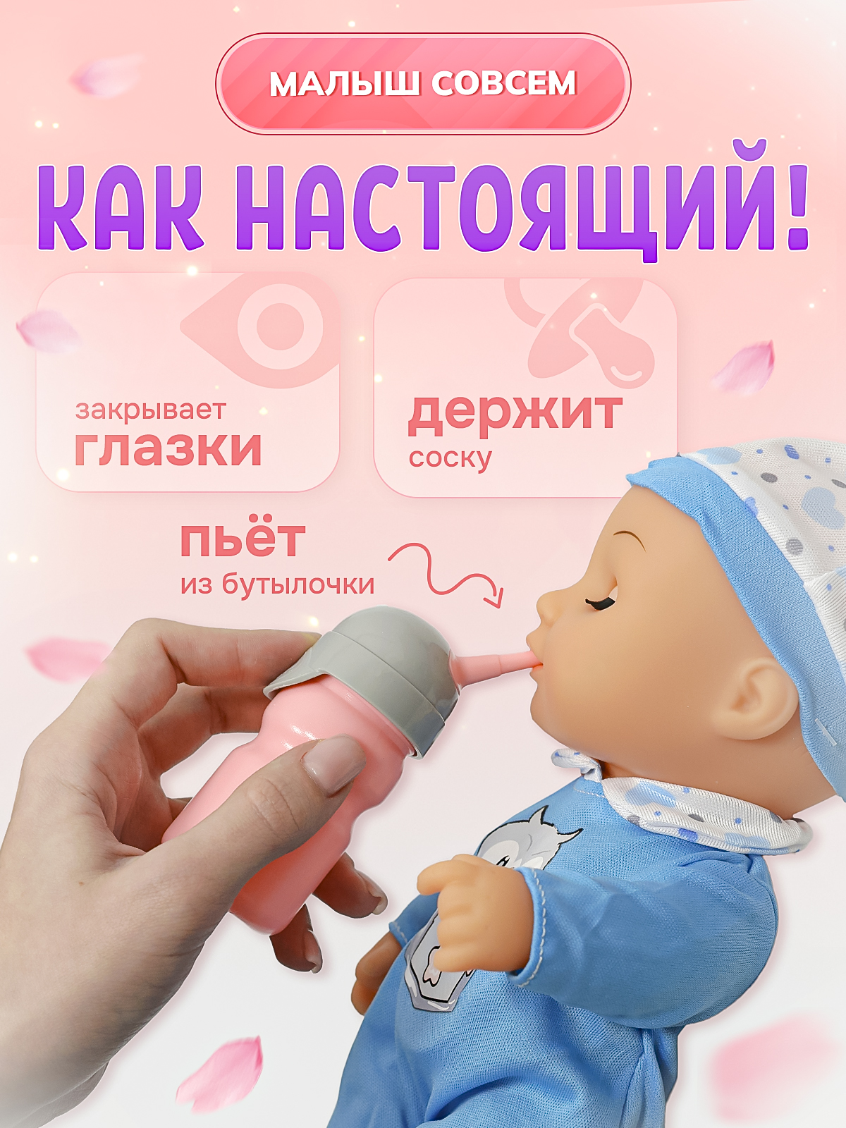 Кукла пупс SHARKTOYS пьет и писает, 37 см, звуки 1000000054 - фото 3