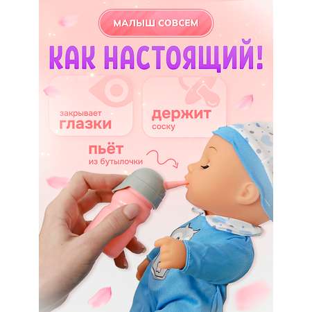 Кукла пупс SHARKTOYS пьет и писает, 37 см, звуки