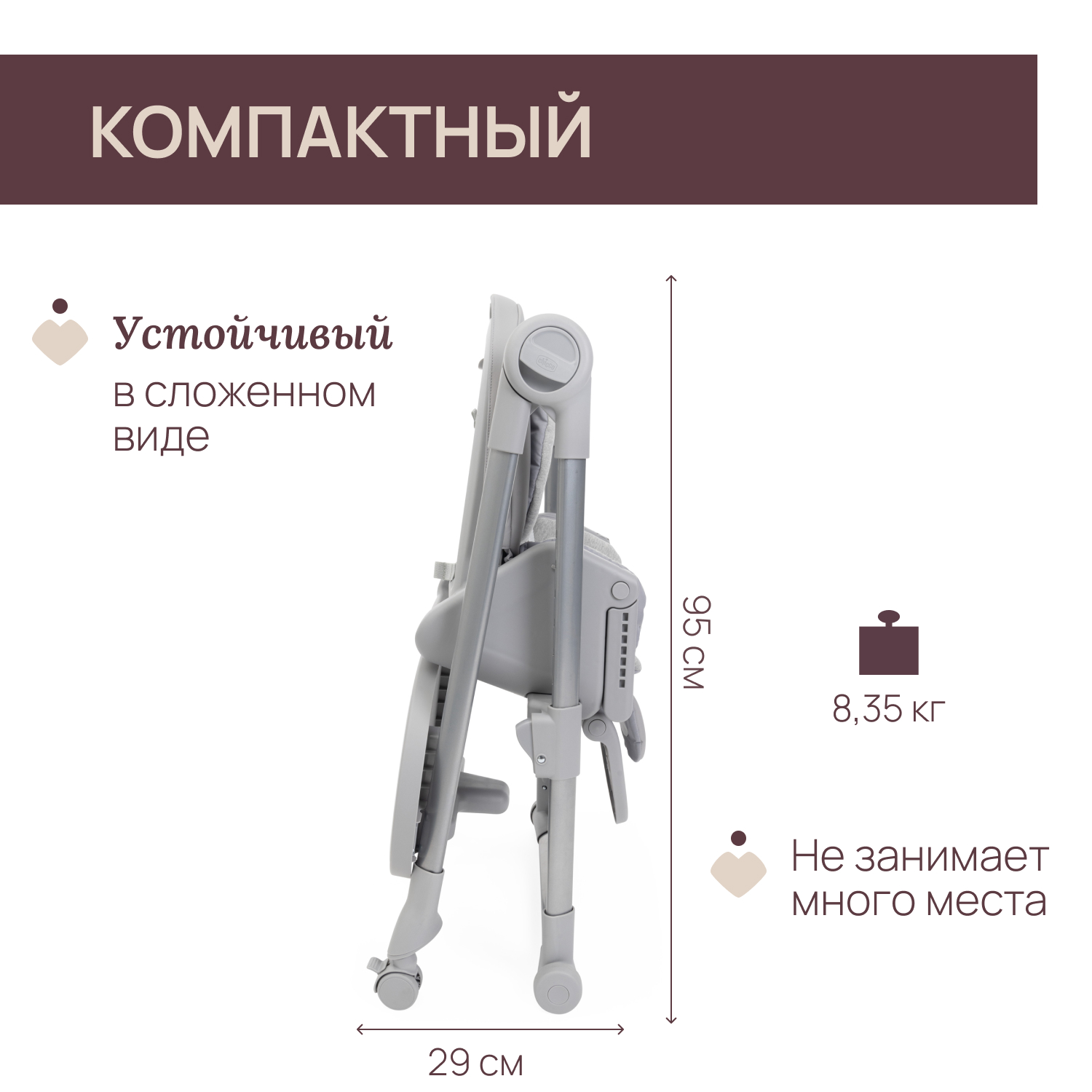 Стульчик для кормления Chicco Polly Armonia Steel - фото 14