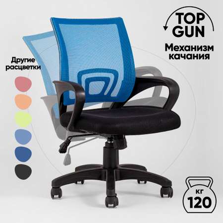 Кресло компьютерное Stool Group TopChairs Simple (CH-695N)