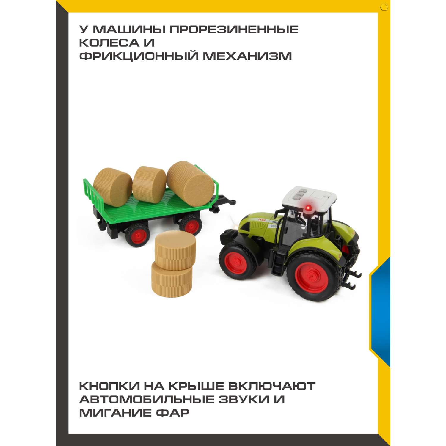 Трактор Drift с прицепом для сена Farmland 1:16 со светом и звуком 82214 - фото 4