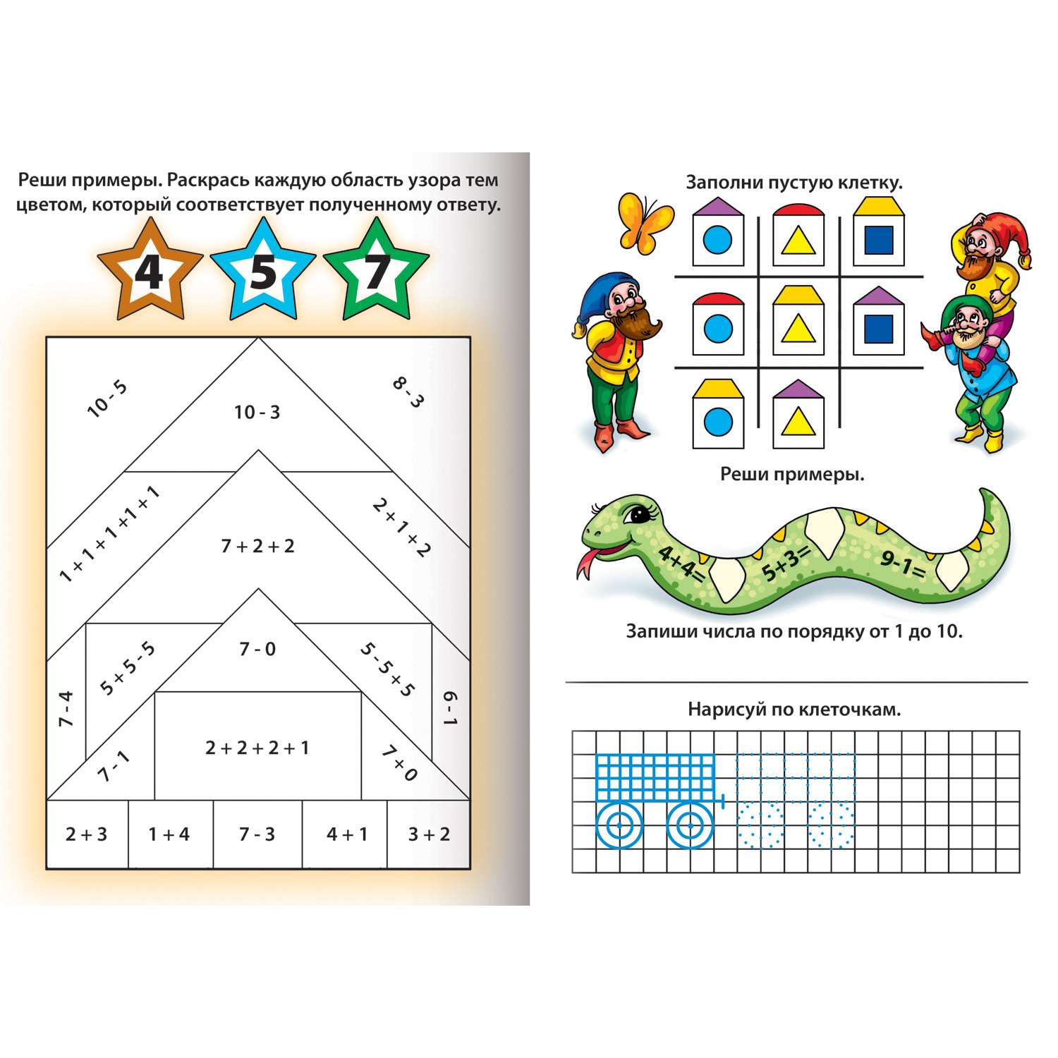 Набор книг Hatber Веселые домашние задания для детей 5-6 лет. 4 шт - фото 3
