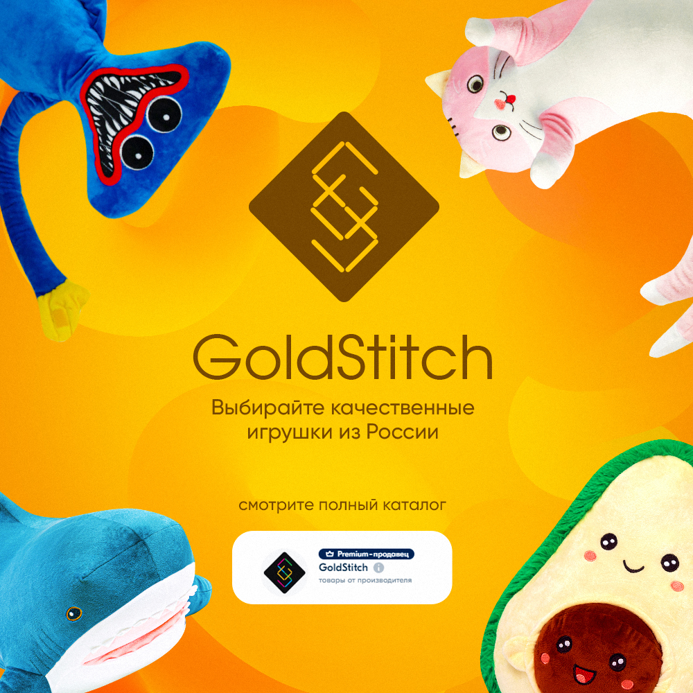 Мягкая игрушка GoldStitch слон - фото 8