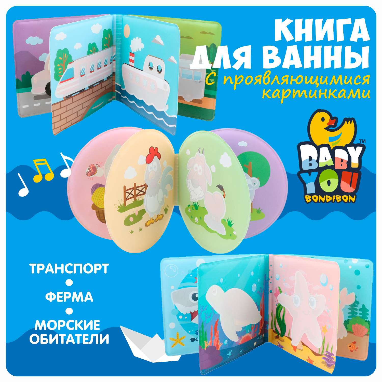 Игрушки для купания