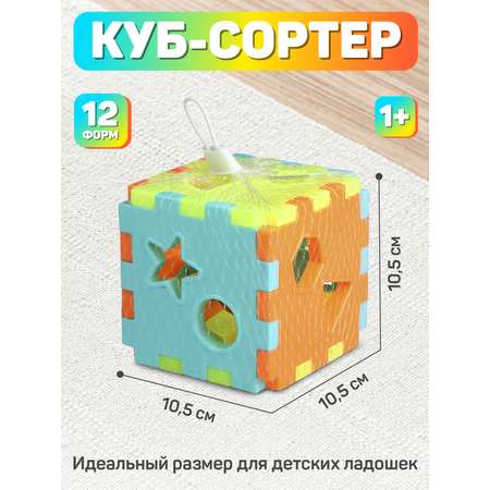 Сортер ДЖАМБО КУБ развивающая игрушка для малышей