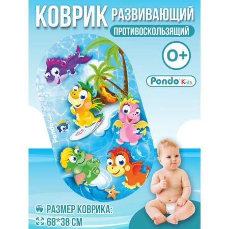 Коврик для ванной PONDO PK-0012 Дракоши