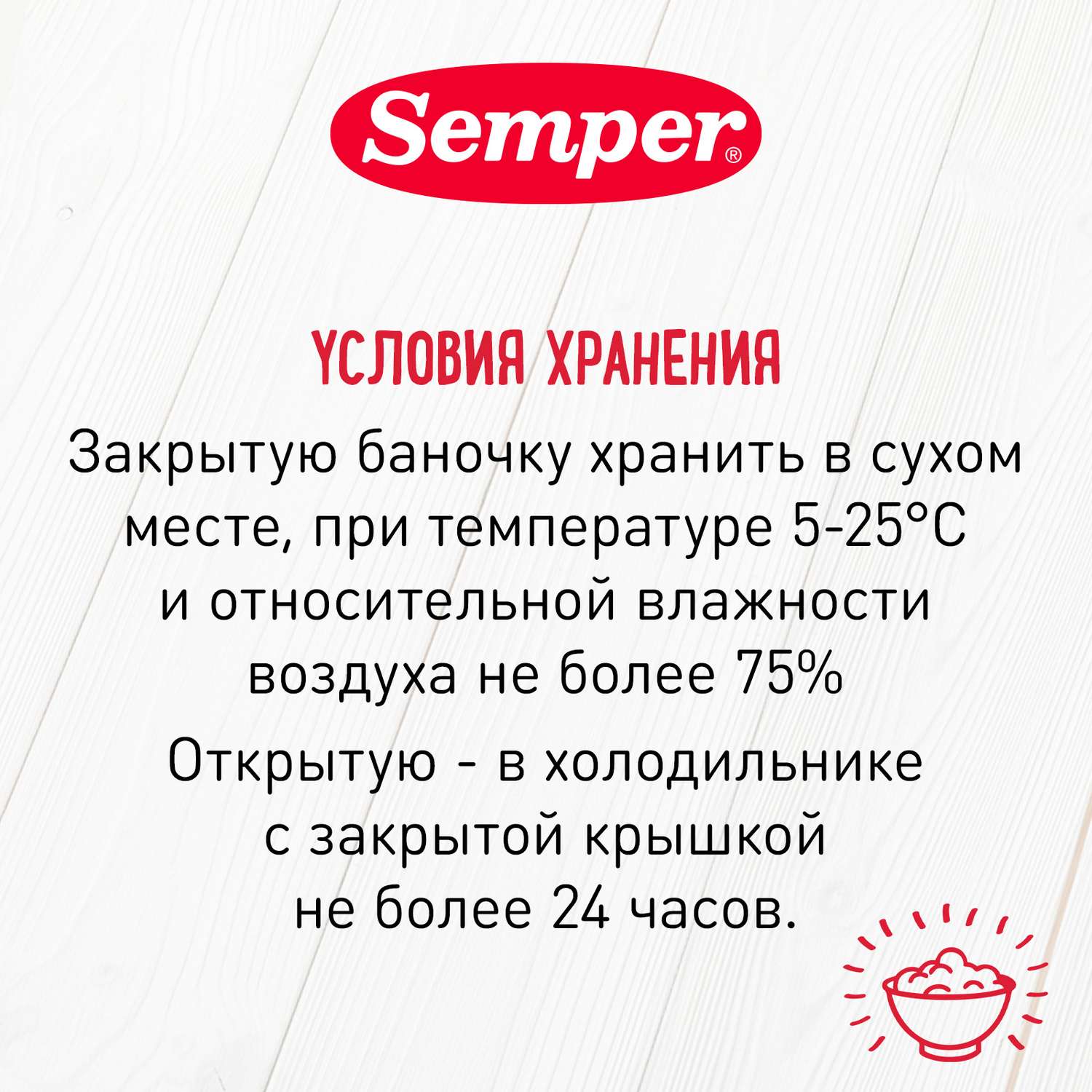 Пюре Semper батат 80г с 4 месяцев - фото 6