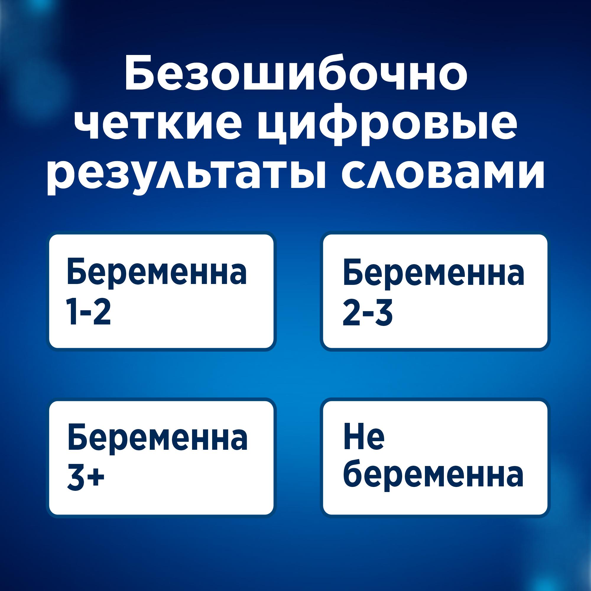 Тест для определения срока беременности Clearblue цифровой 81639467 - фото 4