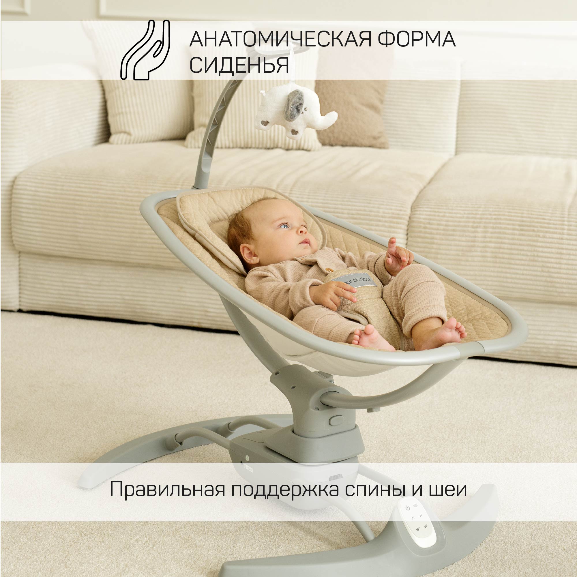 Электронные качели Amarobaby SUPER SWING бежевый - фото 9