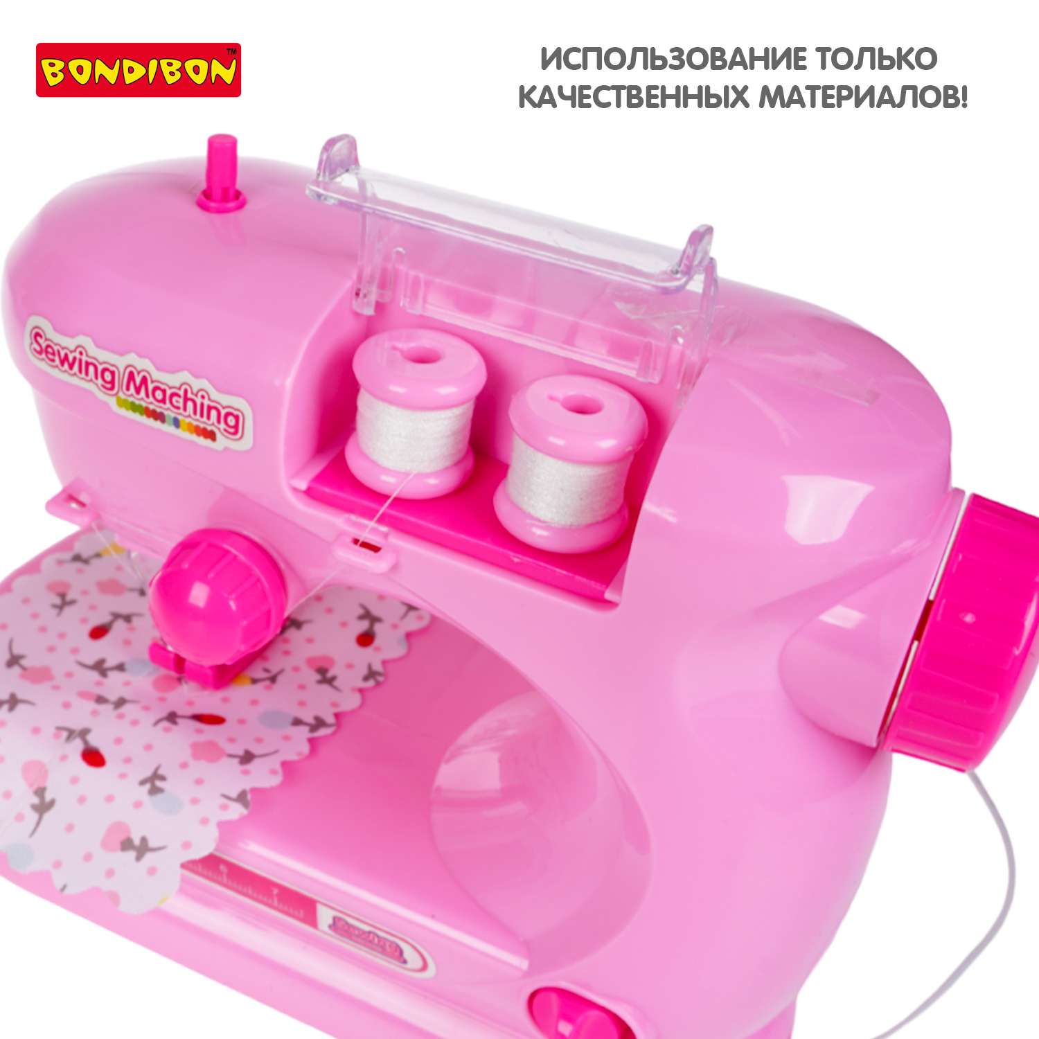 Игровой набор BONDIBON Я Умею Шить! Швейная машина со светом и звуком ярко-розового цвета - фото 11