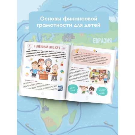 Книга АСТ Финансовая грамотность