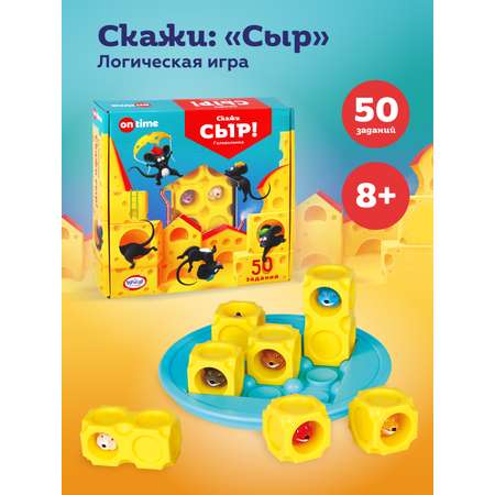 Настольная игра ON TIME логическая. Скажи Сыр