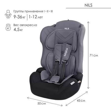 Автокресло Babyton Nils Grey 1/2/3 (9-36 кг)