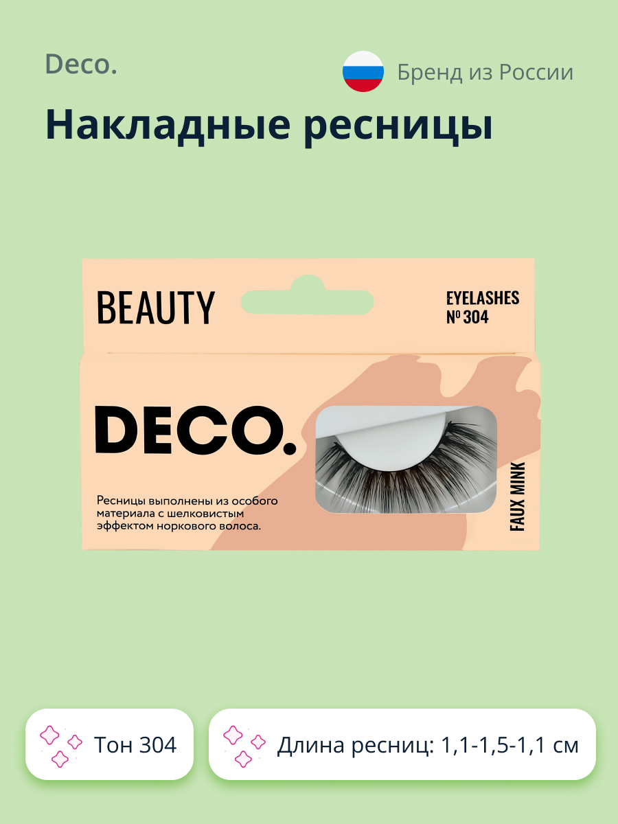 Накладные ресницы DECO. Faux mink с эффектом норки №304 - фото 1