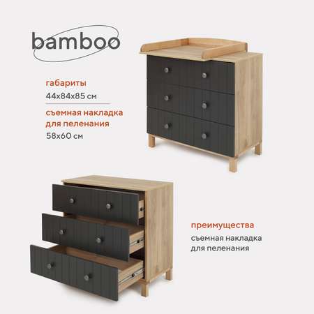 Комод пеленальный Rant Bamboo 108 Moon Grey