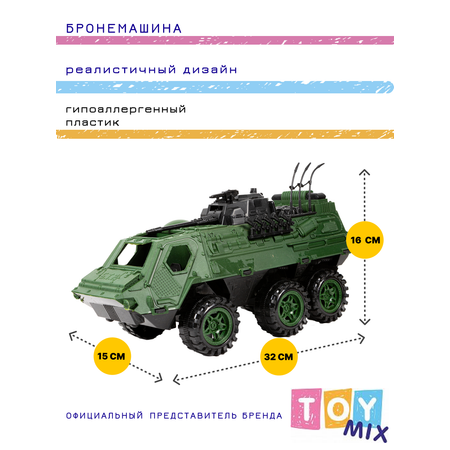 Бронемашина пластмассовая TOY MIX размер 31 см