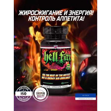 Жиросжигатель Hi-Tech Pharmaceuticals Hell Fire 90 капсул