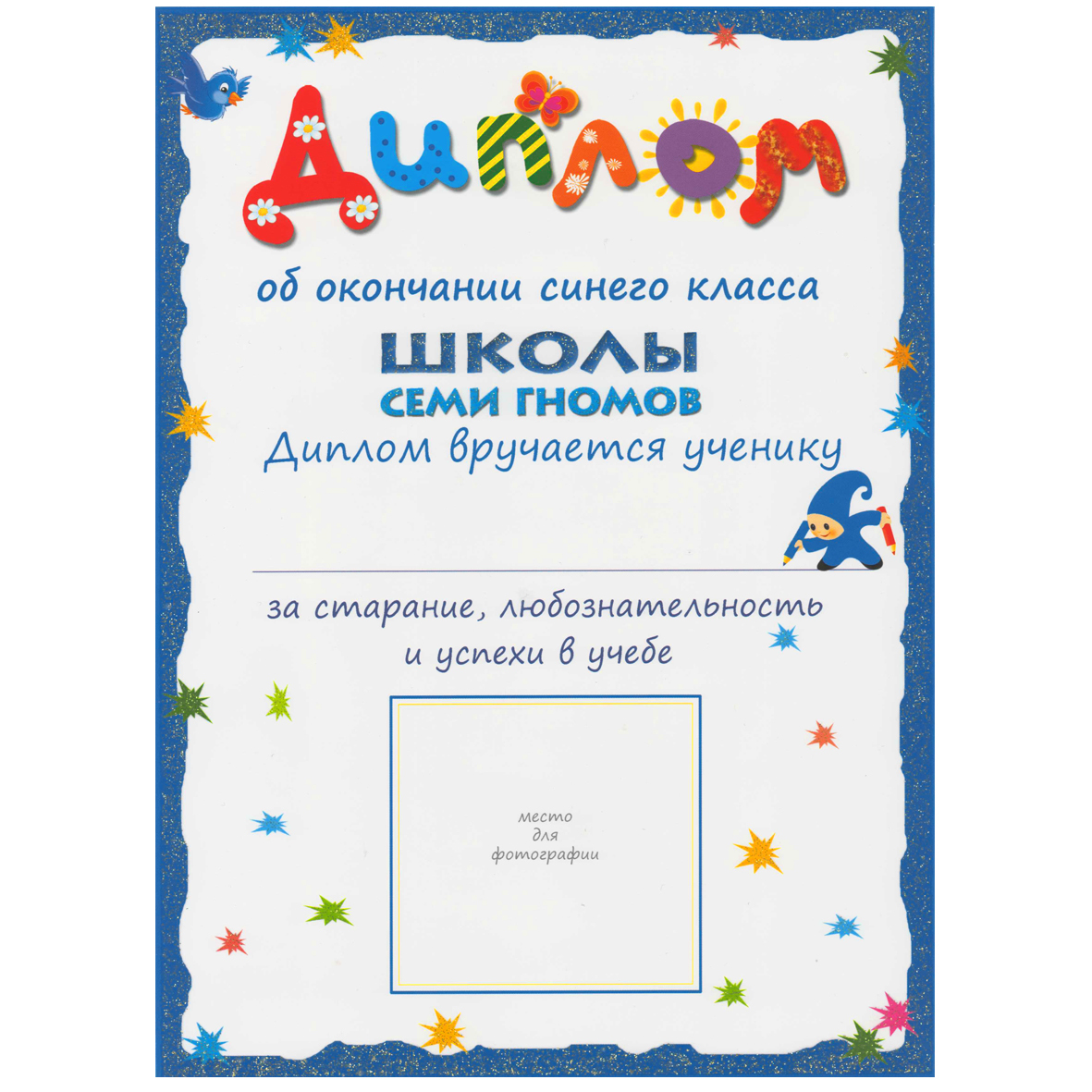 Набор книг МОЗАИКА kids Школа Семи Гномов Расширенный комплект 2год обучения с игрой - фото 5