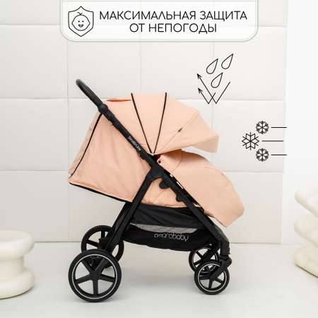 Прогулочная коляска AmaroBaby StrollinJoy персиковый