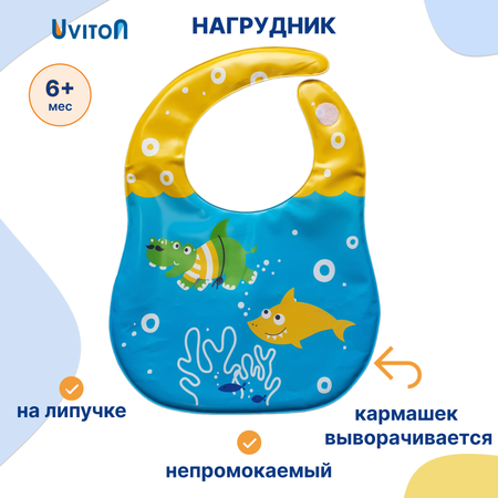 Нагрудник Uviton клеенка 1 шт. в ассортименте