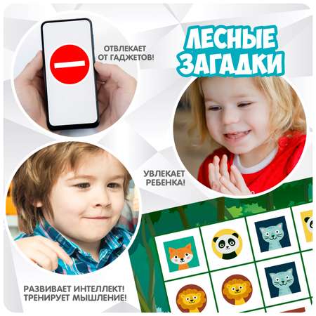 Настольная игра Bondibon логическая ЛЕСНЫЕ ЗАГАДКИ