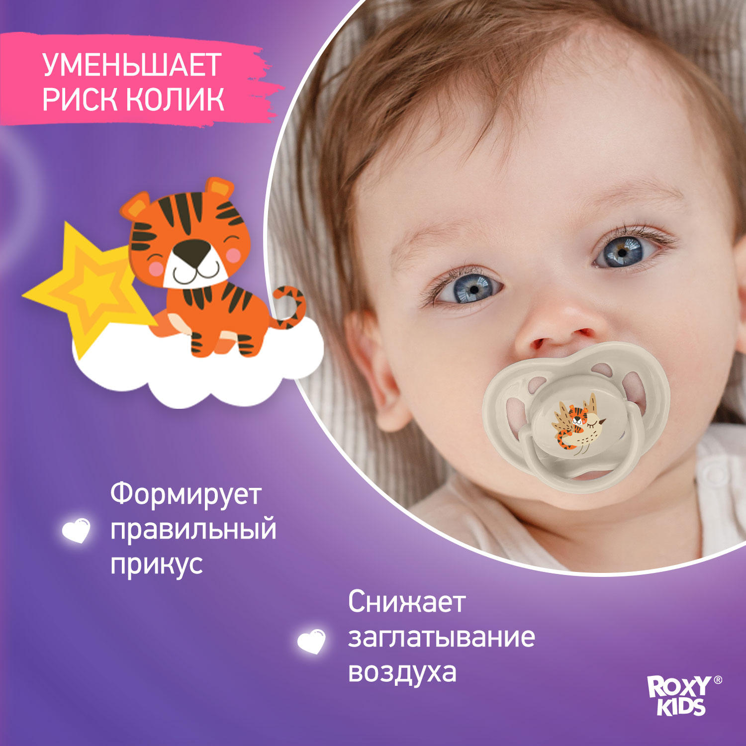 Соска-пустышка силиконовая ROXY-KIDS Tiger в контейнере 2шт от 0 до 6 месяцев - фото 2