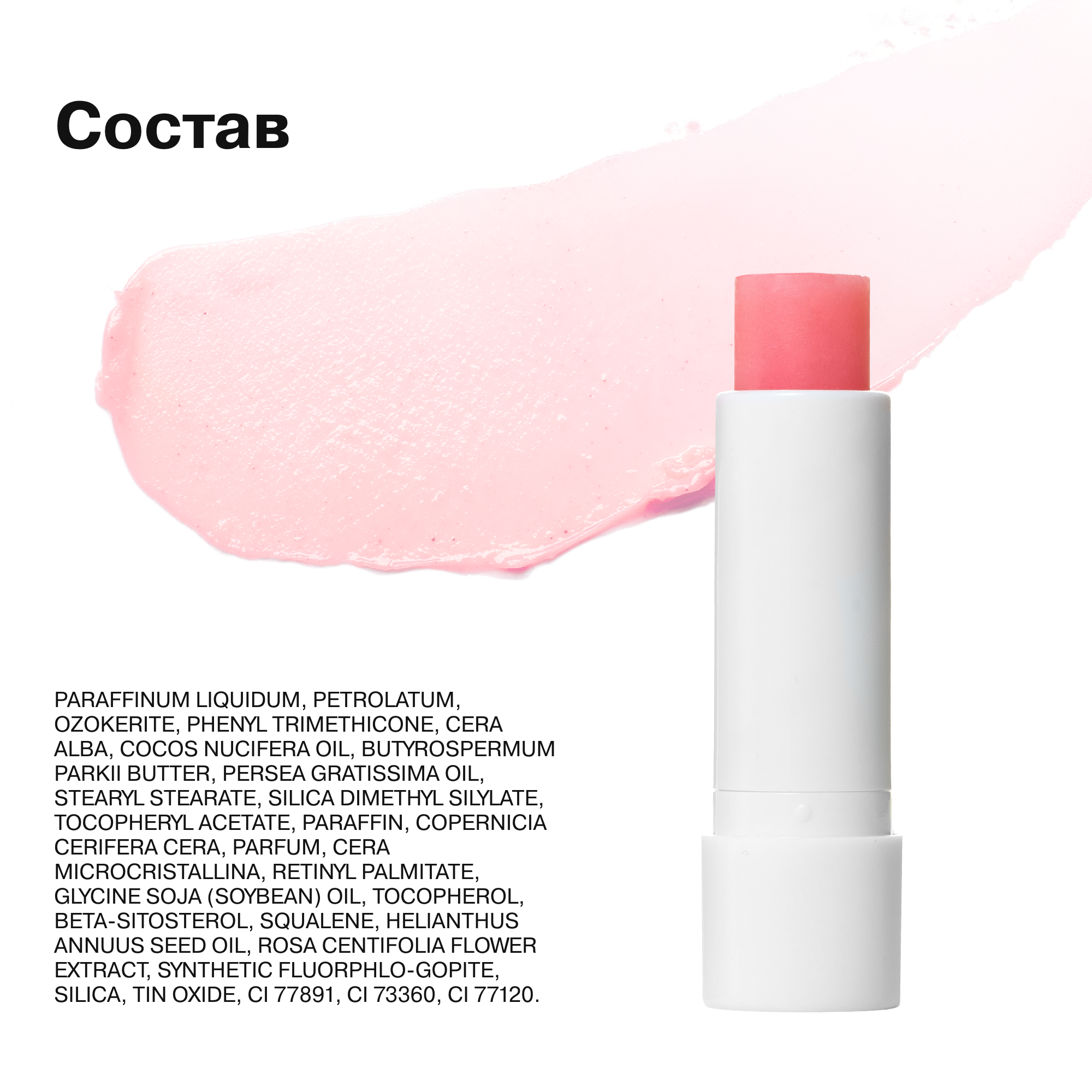 Бальзам для губ АЕВИТ Librederm Колумбийская роза - фото 8