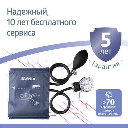 Тонометр механический B.Well PRO-60