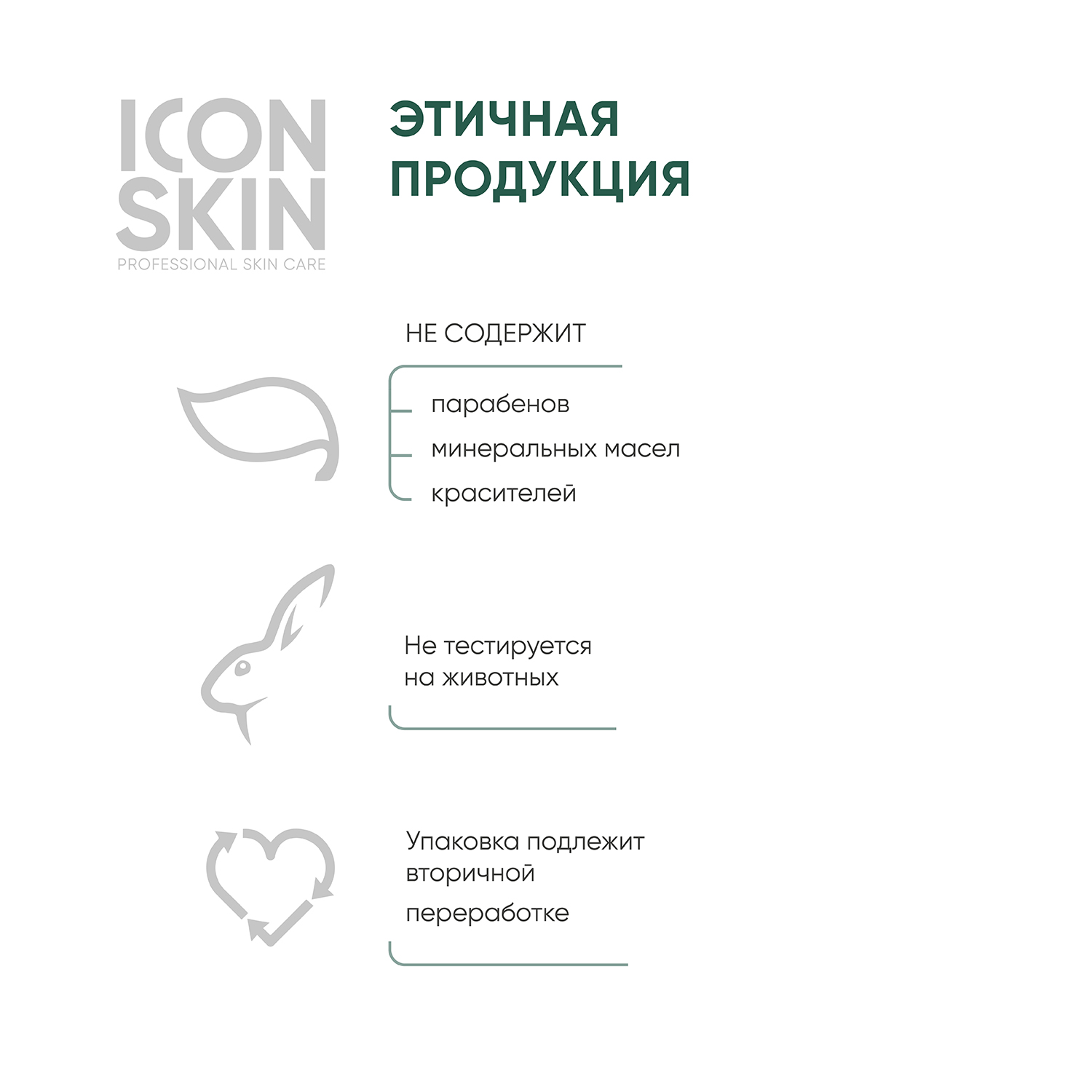 Мицеллярная вода ICON SKIN освежающая nature touch 400 мл - фото 6