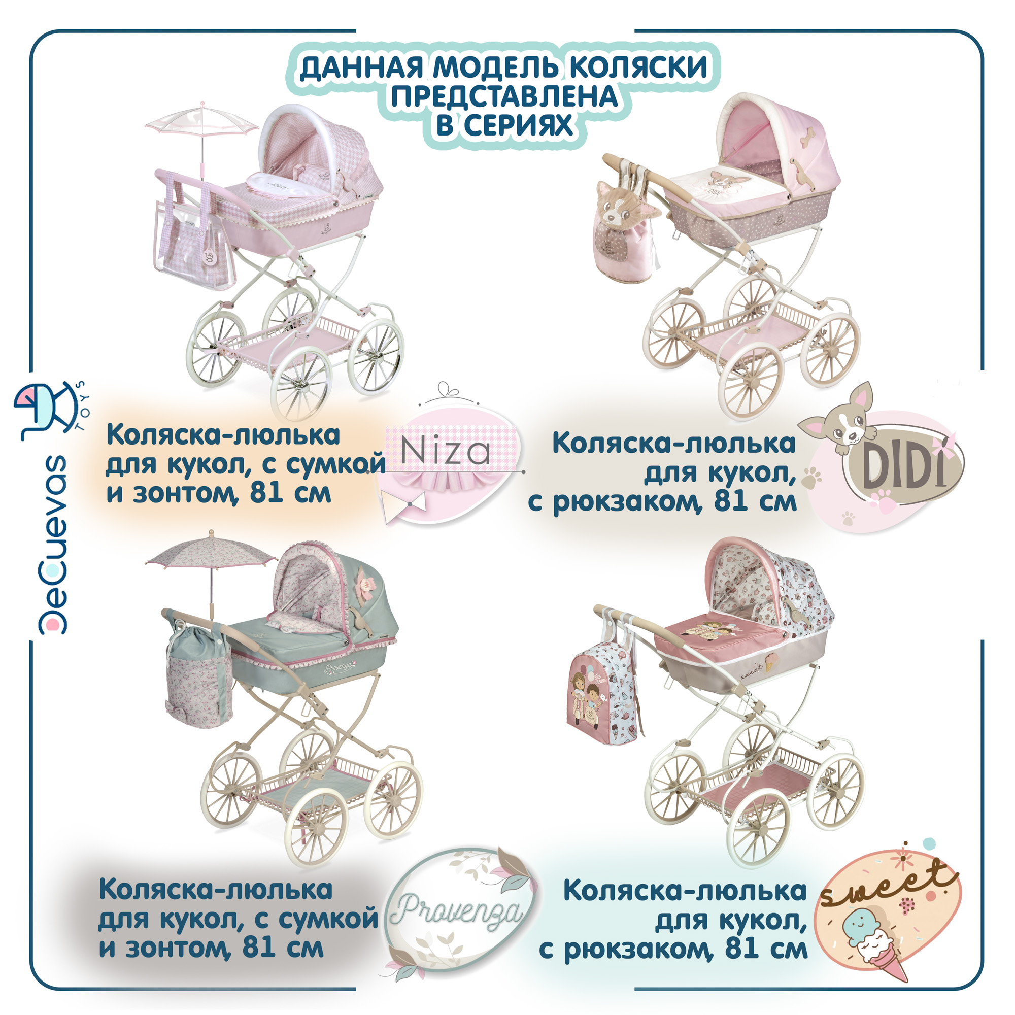 Коляска-люлька для кукол DeCuevas Toys 80048 - фото 11