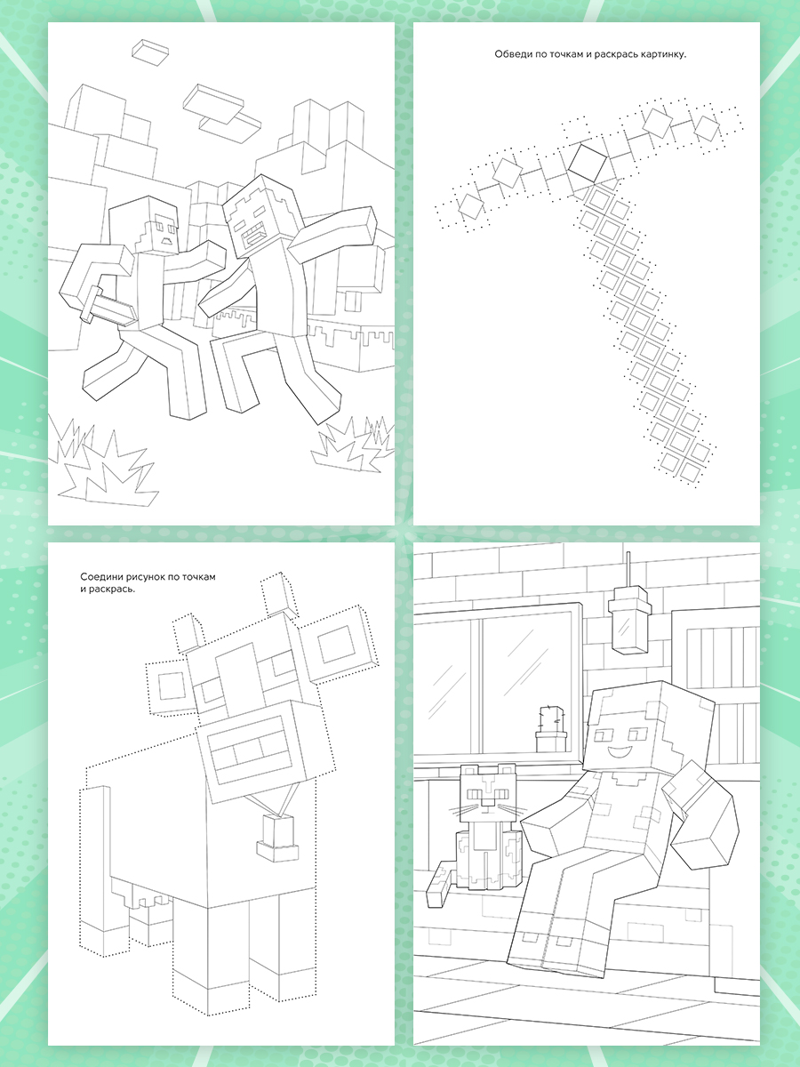 Раскраска Проф-Пресс детская в стиле майнкрафт с мини конструктором в наборе. Кот - фото 6
