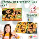 Настольная игра Умные игры Чебурашка