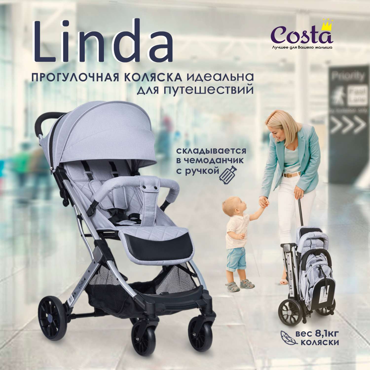 Коляска прогулочная Costa детская Linda L-1 - фото 2