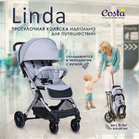 Коляска прогулочная Costa детская Linda L-1