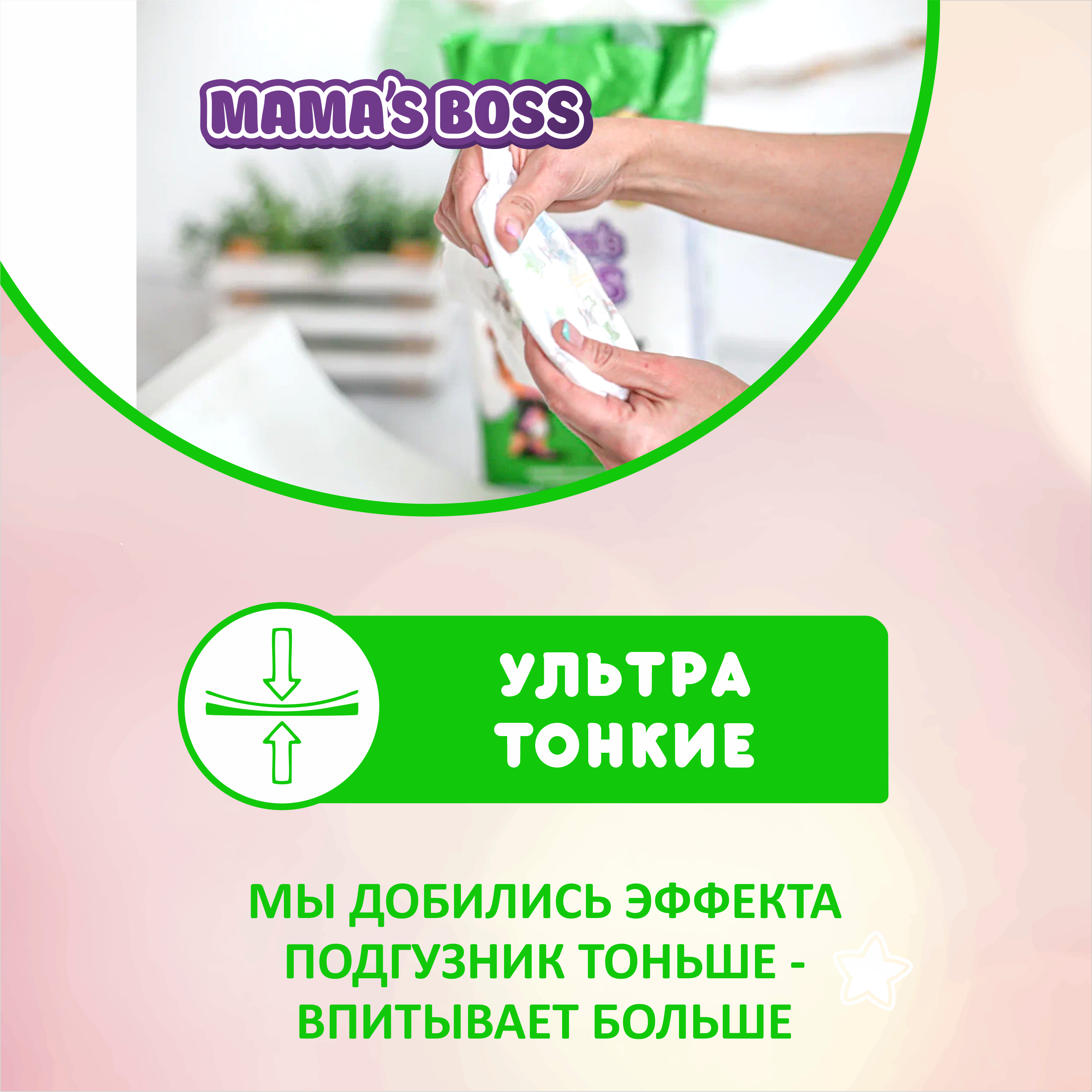 Подгузники трусики Mamas BOSS Размер L 44 шт - фото 4