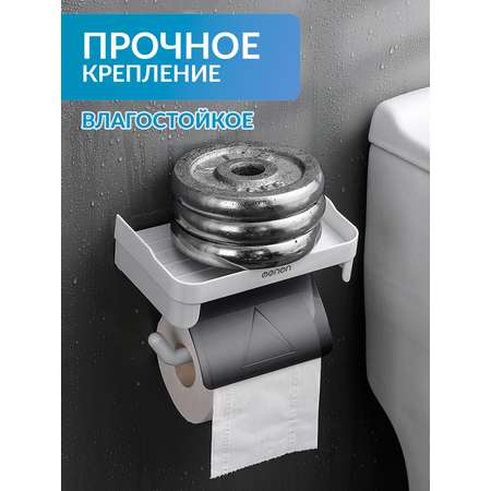 Держатель для туалетной бумаги Mellingward полка