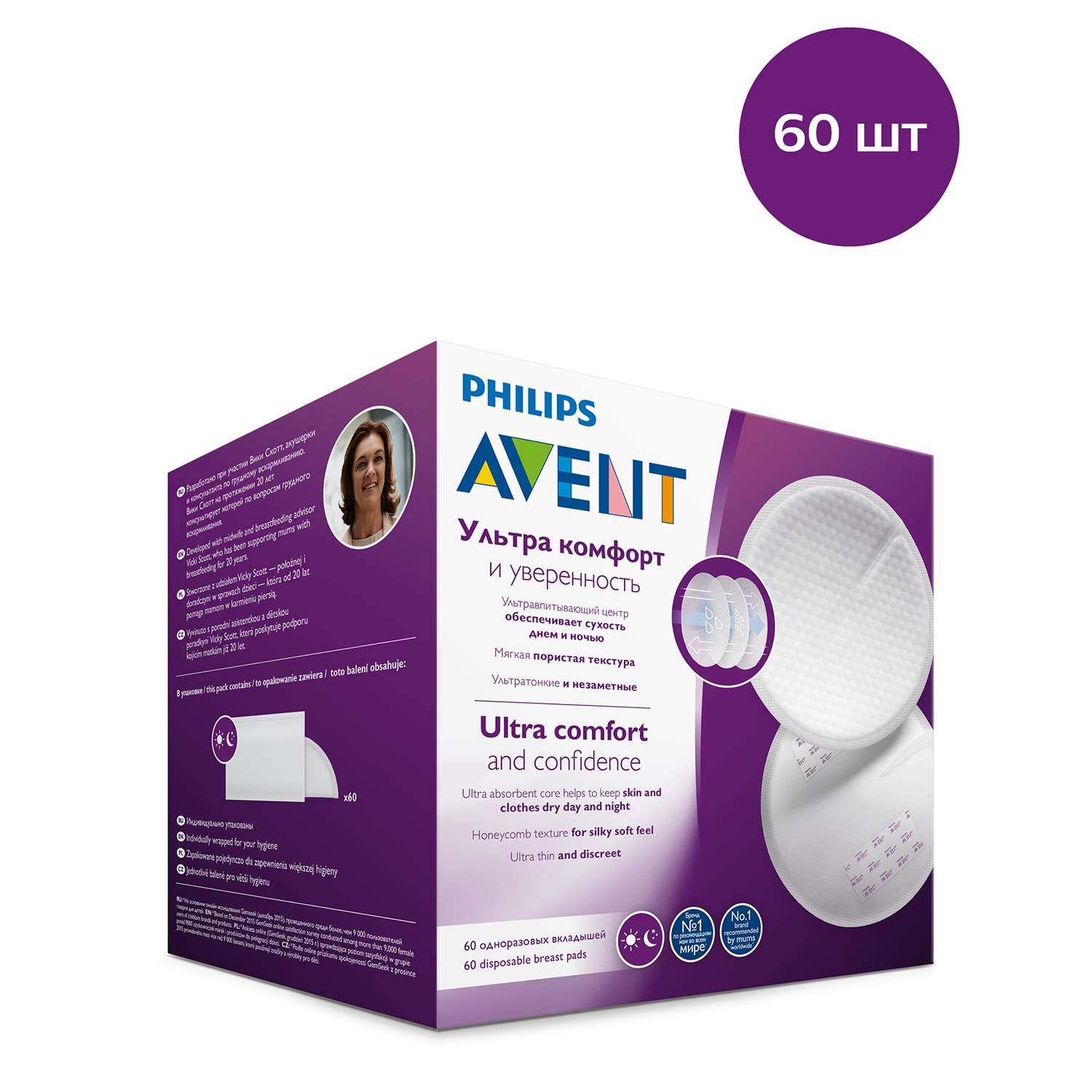 Вкладыши для бюстгальтера Philips Avent 60 шт SCF254/61 - фото 11